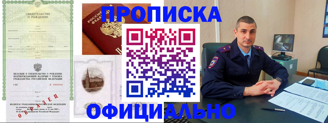 прописка иностранных граждан в Саках