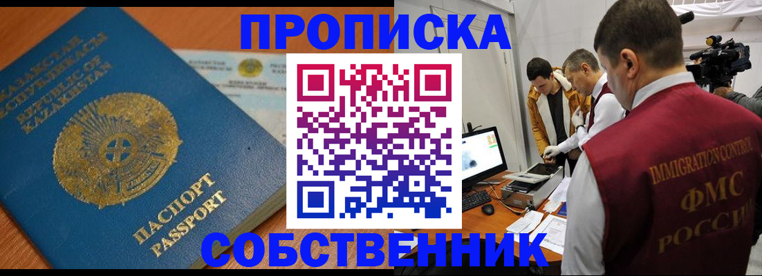 регистрация для школы в Саках